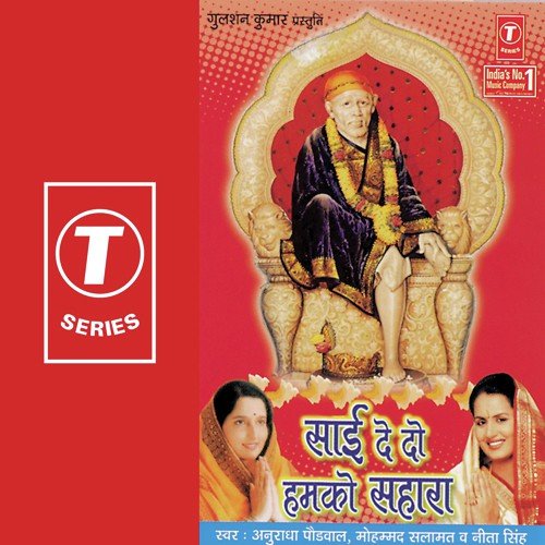 Sai De Do Hamko Sahara Anuradha Paudwal MP3 Download